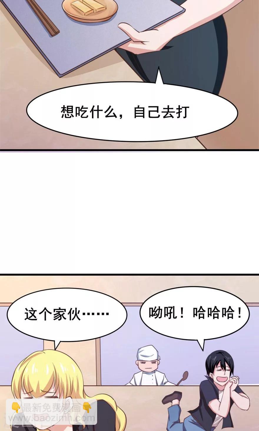 我和26歲美女房客 - 第28話 有文化的人 - 5