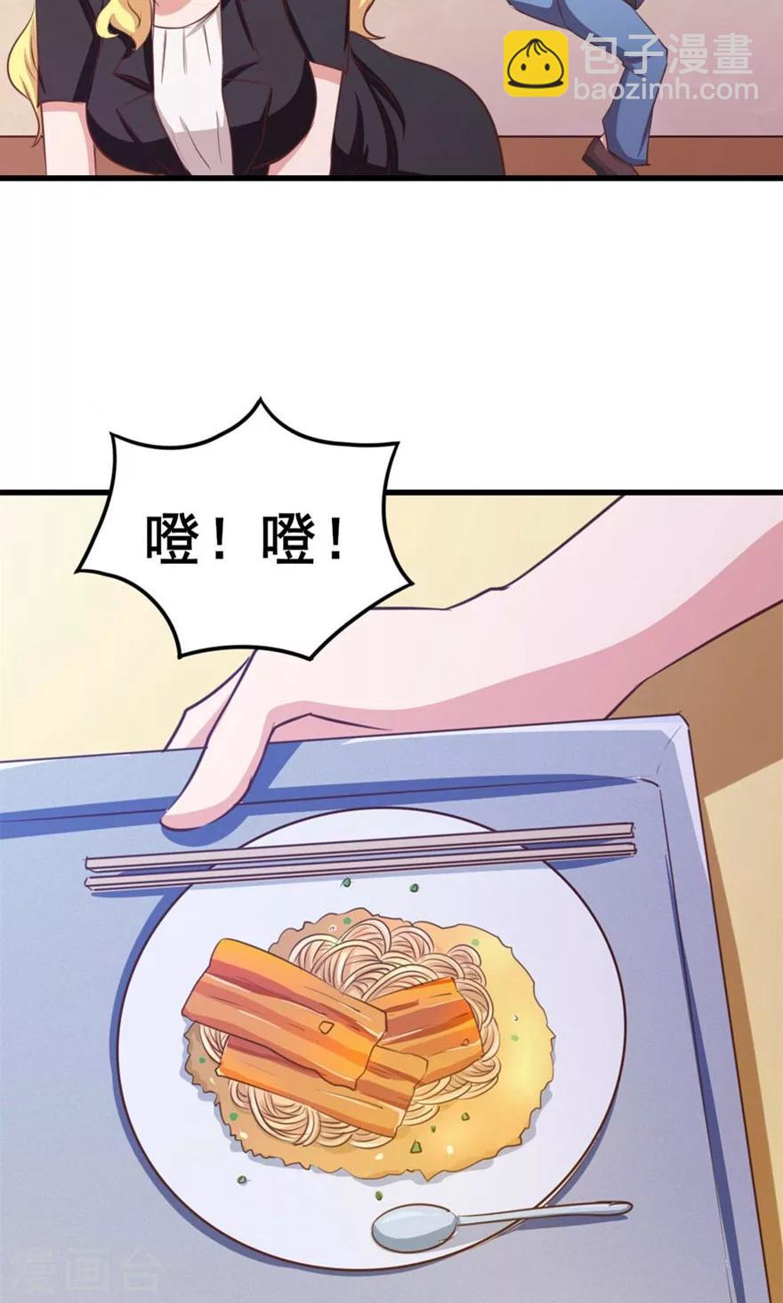 我和26歲美女房客 - 第28話 有文化的人 - 6