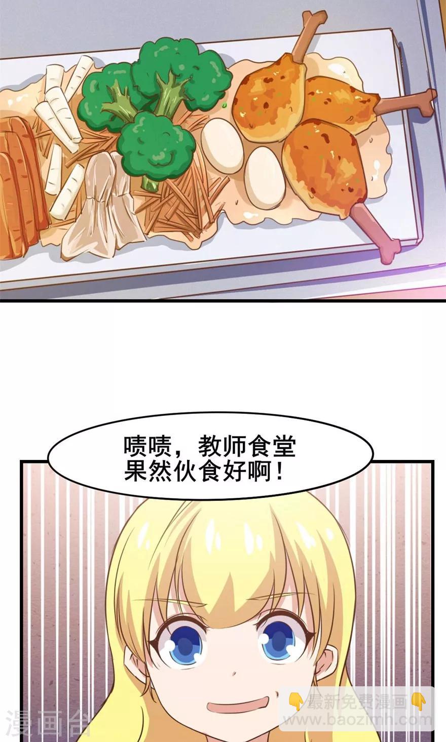 我和26歲美女房客 - 第28話 有文化的人 - 7