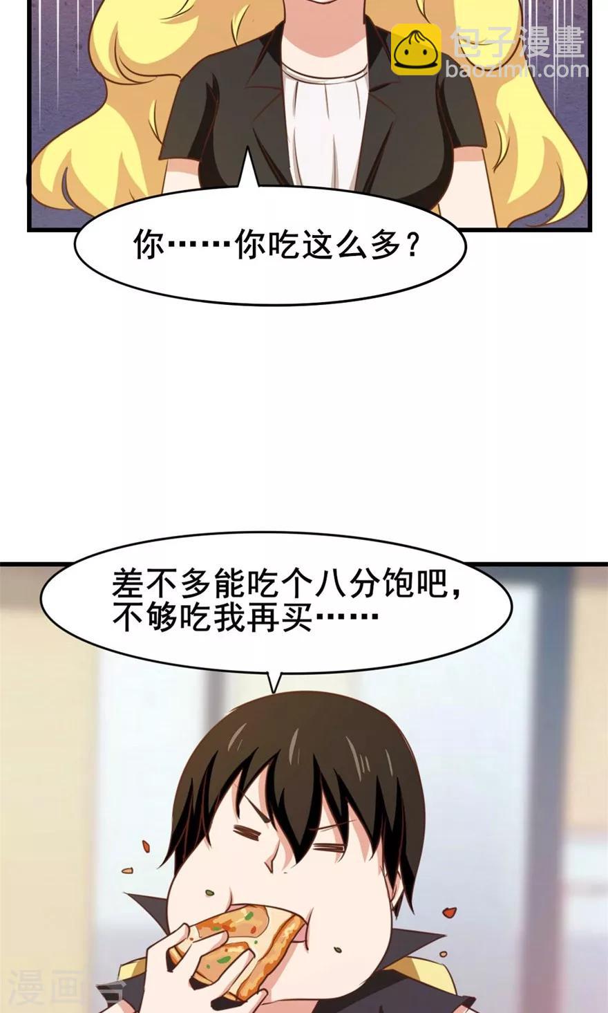 我和26歲美女房客 - 第28話 有文化的人 - 1