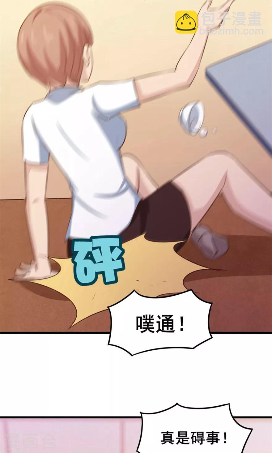 我和26歲美女房客 - 第28話 有文化的人 - 3