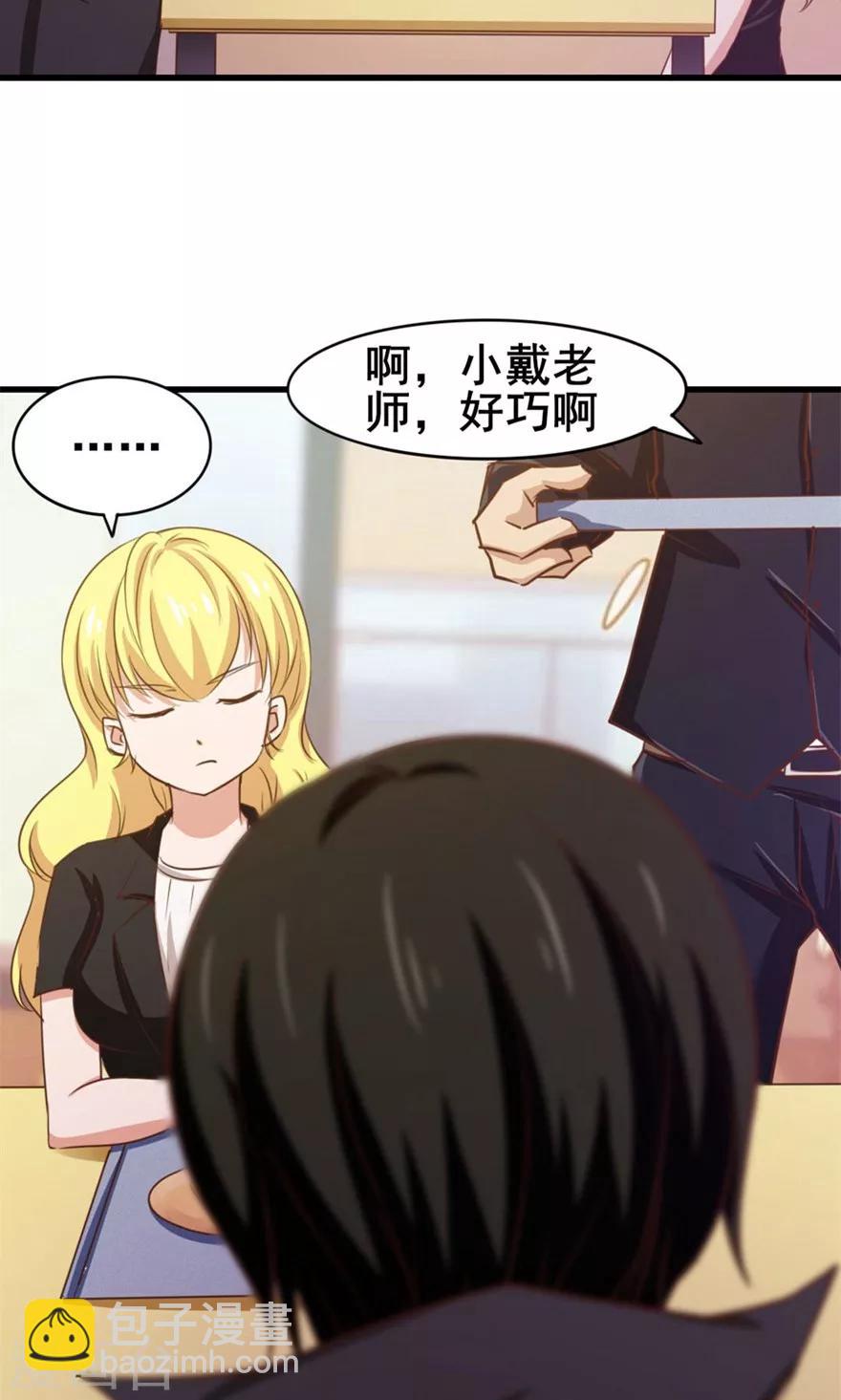 我和26歲美女房客 - 第28話 有文化的人 - 6