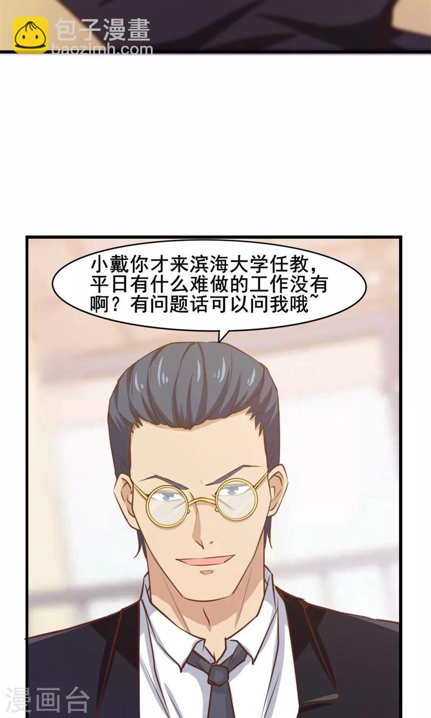 我和26歲美女房客 - 第28話 有文化的人 - 7