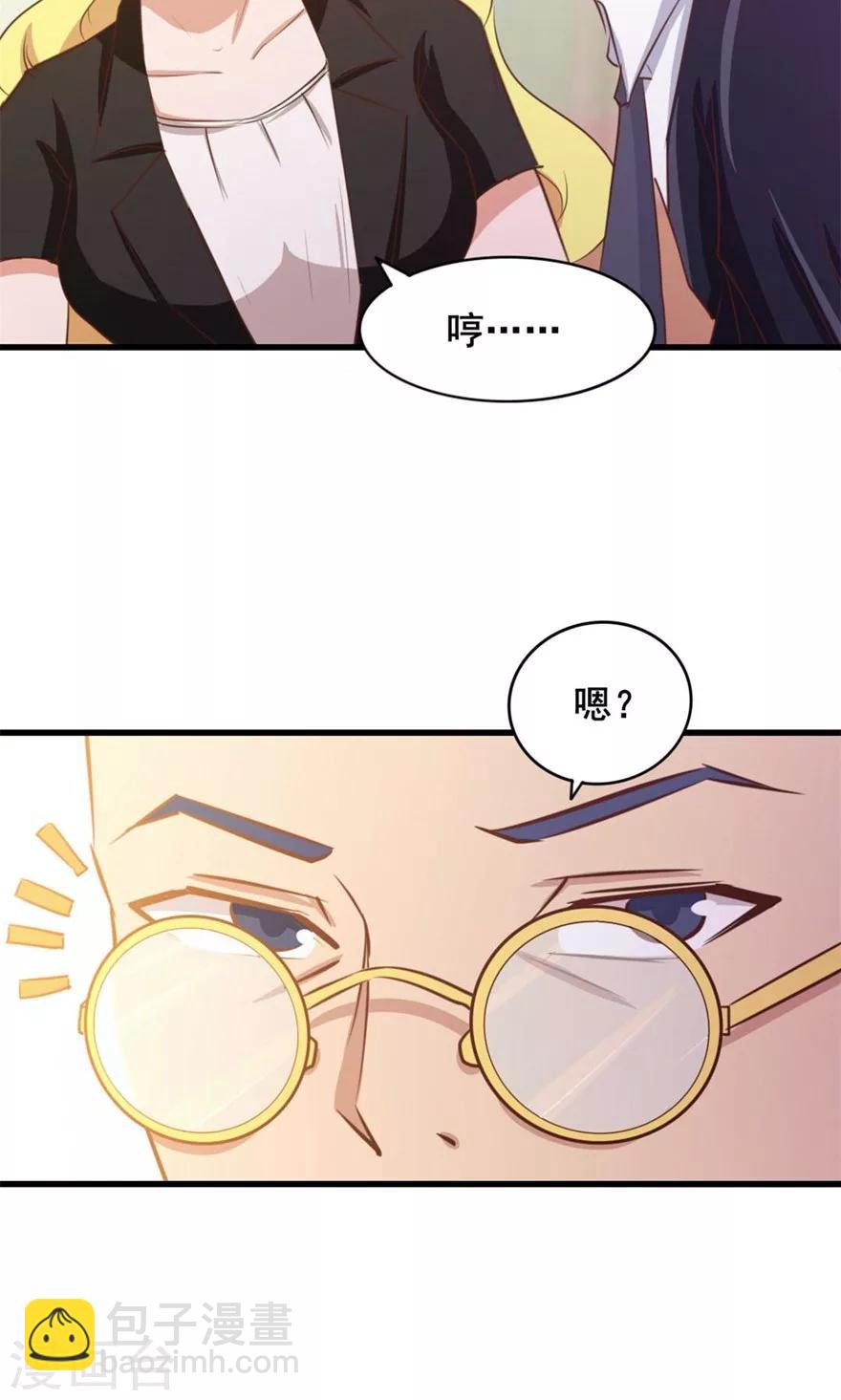 我和26歲美女房客 - 第28話 有文化的人 - 2