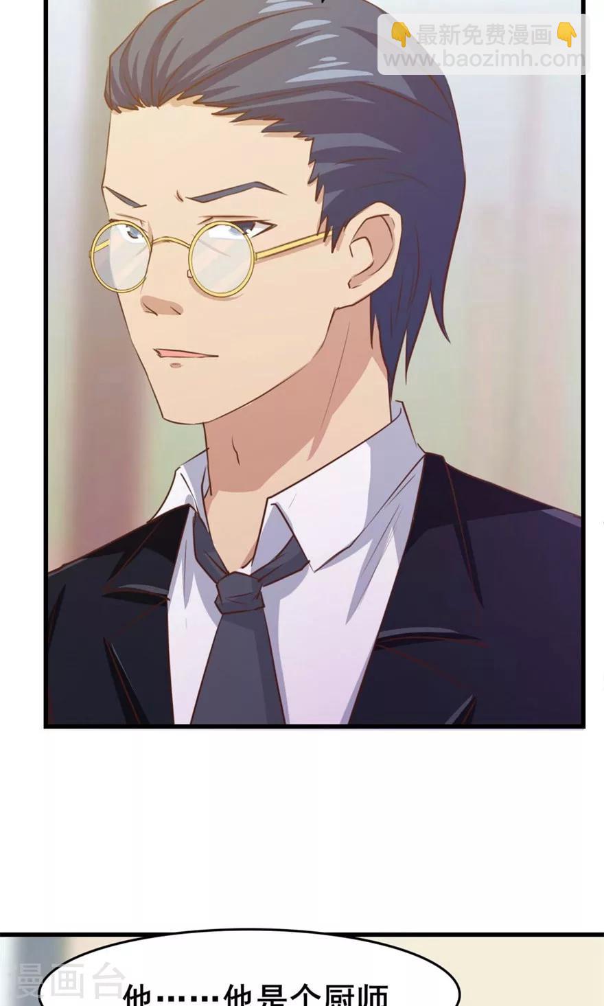 我和26歲美女房客 - 第28話 有文化的人 - 1