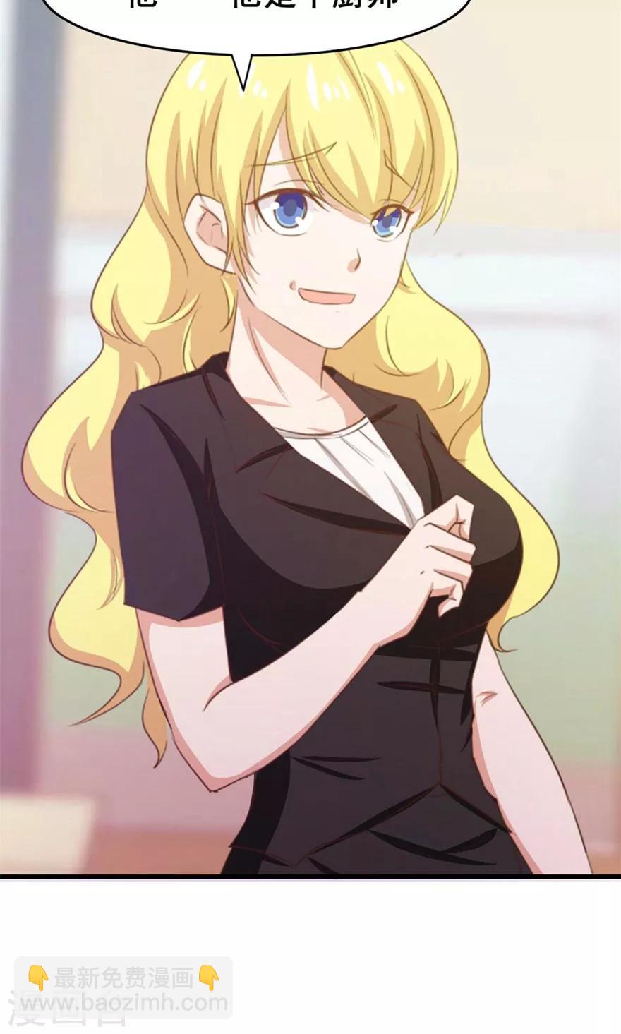 我和26歲美女房客 - 第28話 有文化的人 - 2