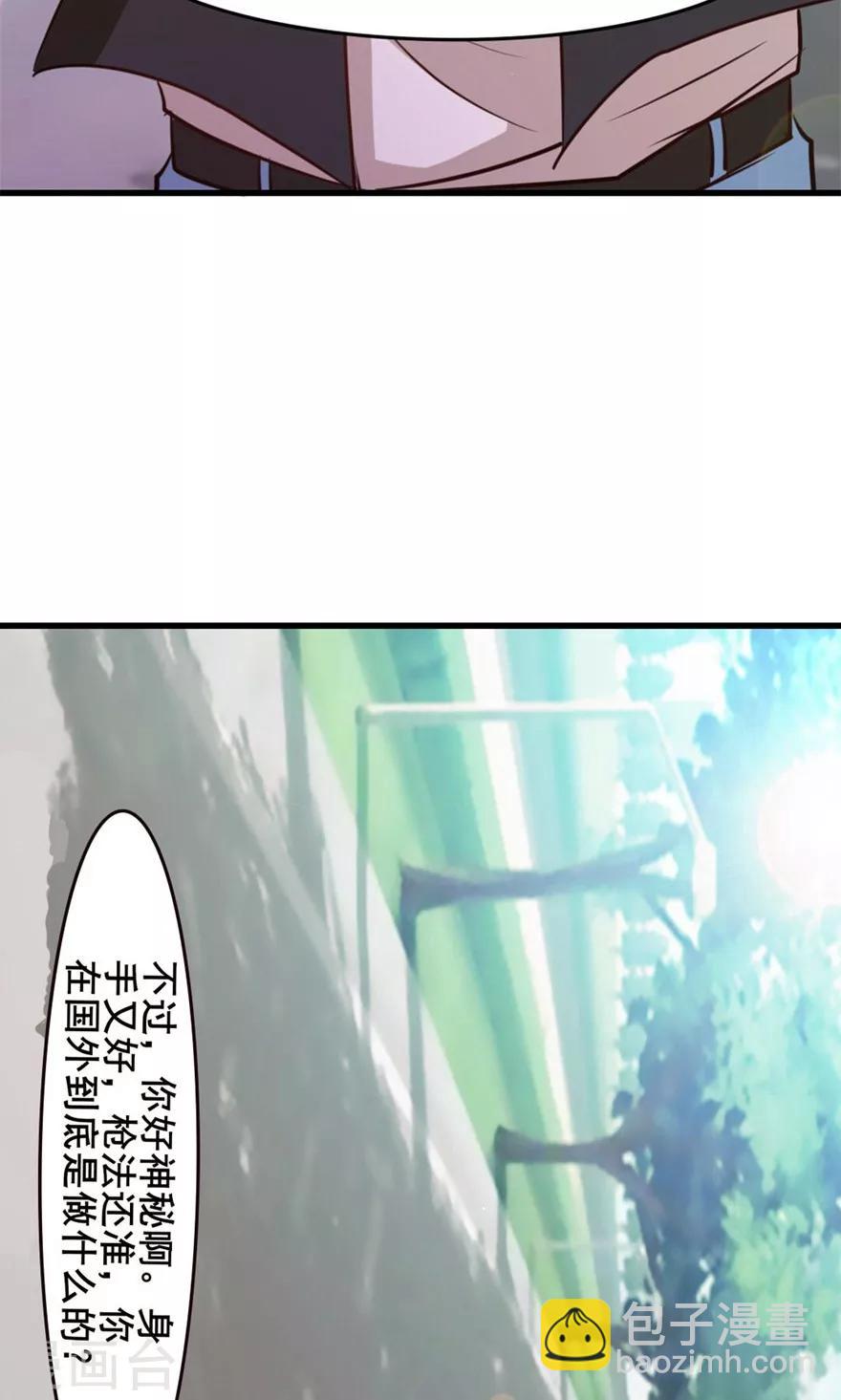 我和26歲美女房客 - 第28話 有文化的人 - 7