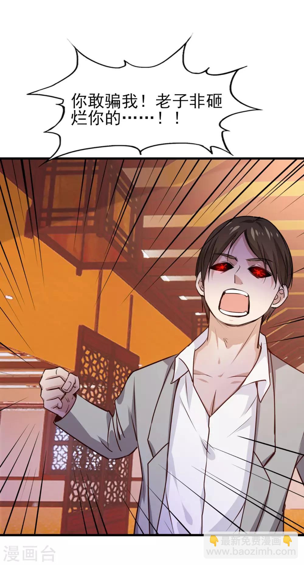 我和26歲美女房客 - 第272話 是藥三分毒 - 6