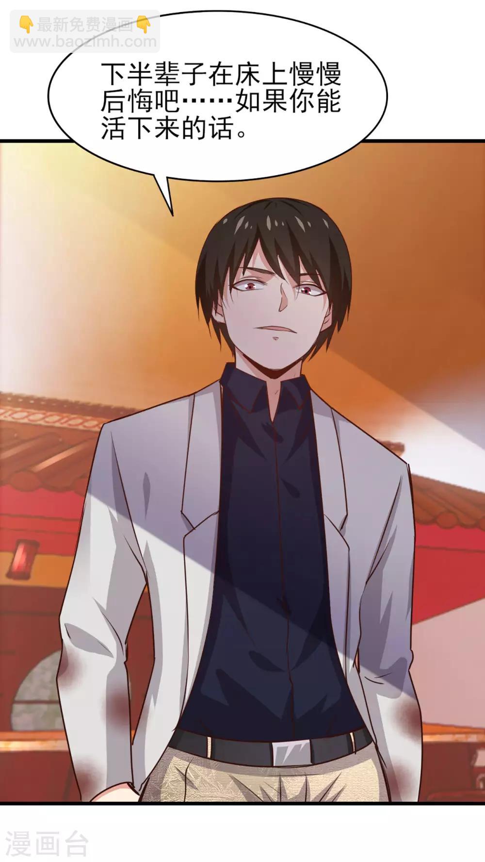 我和26歲美女房客 - 第272話 是藥三分毒 - 4