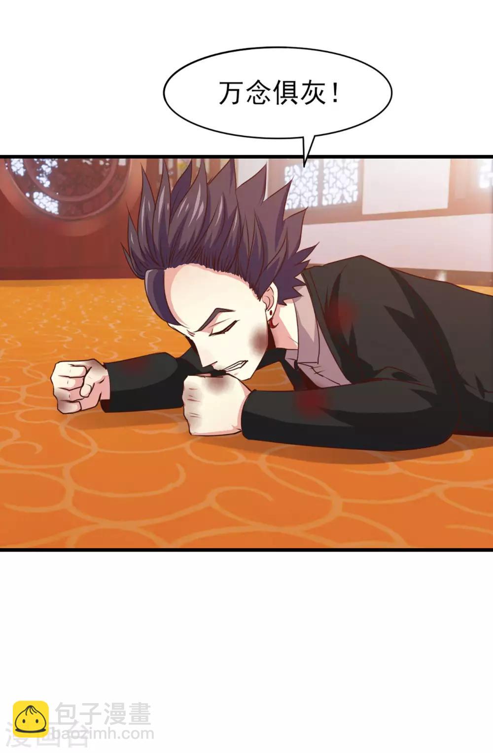 我和26歲美女房客 - 第272話 是藥三分毒 - 3