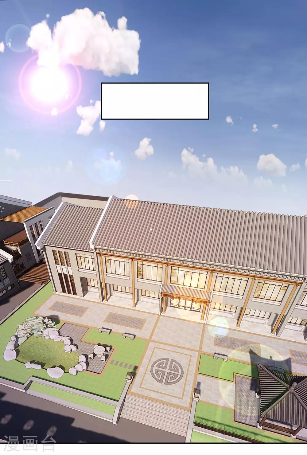 我和26歲美女房客 - 第274話 厚禮精魄丹 - 1