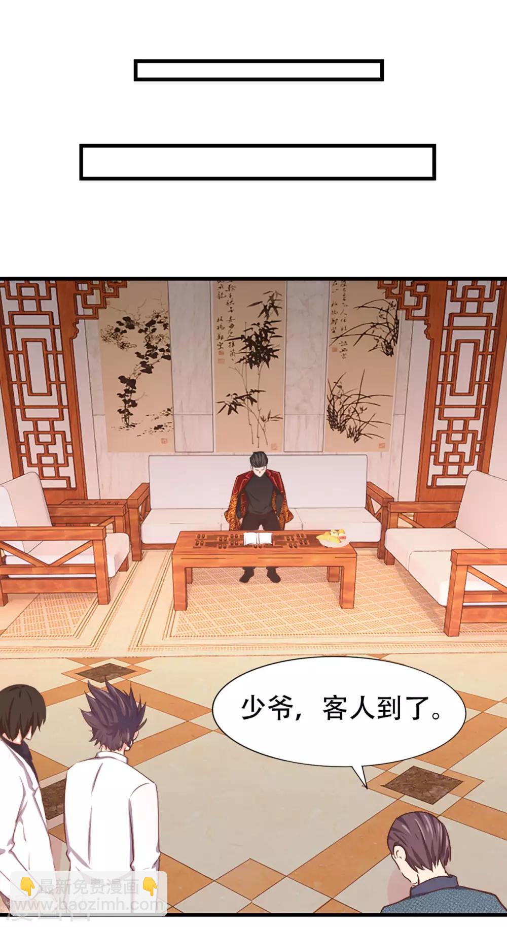 我和26歲美女房客 - 第274話 厚禮精魄丹 - 6