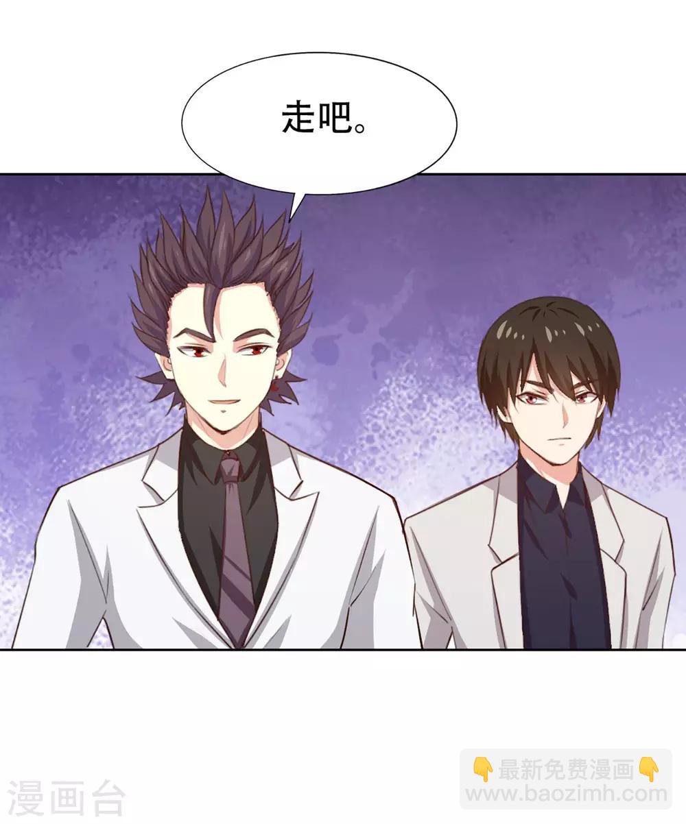 我和26歲美女房客 - 第274話 厚禮精魄丹 - 4