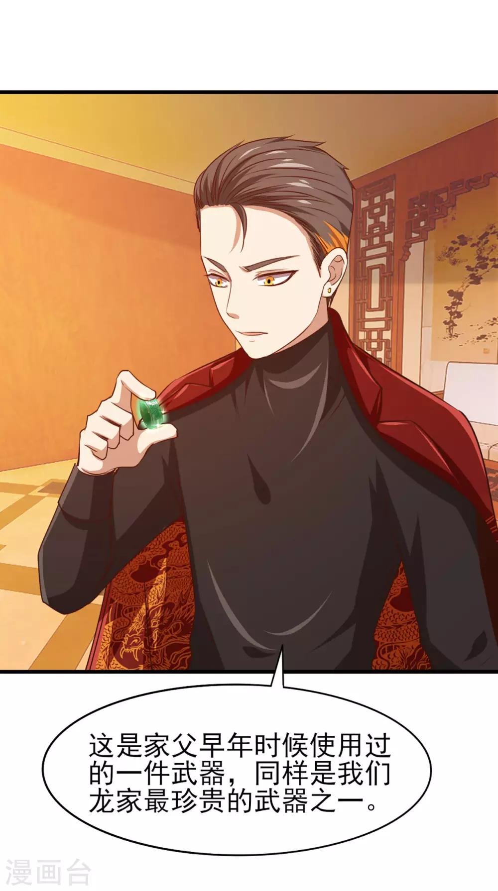 我和26歲美女房客 - 第276話 續命草 - 1