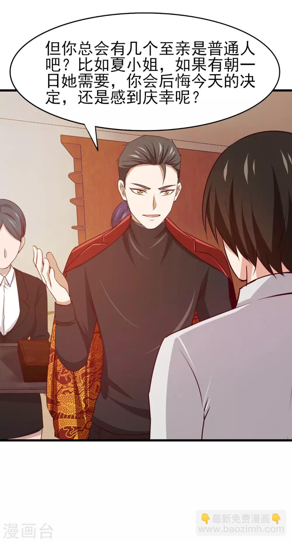 我和26歲美女房客 - 第276話 續命草 - 4