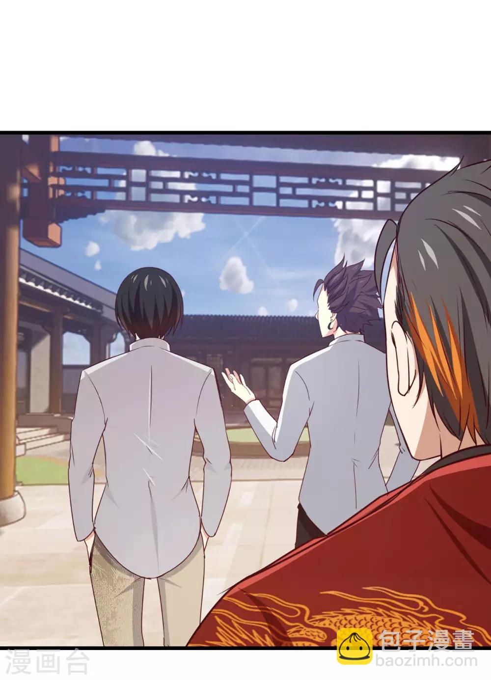 我和26歲美女房客 - 第276話 續命草 - 2