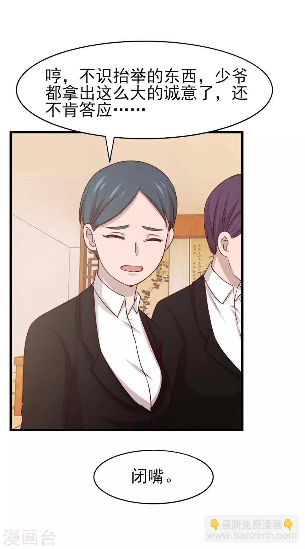 我和26歲美女房客 - 第276話 續命草 - 3