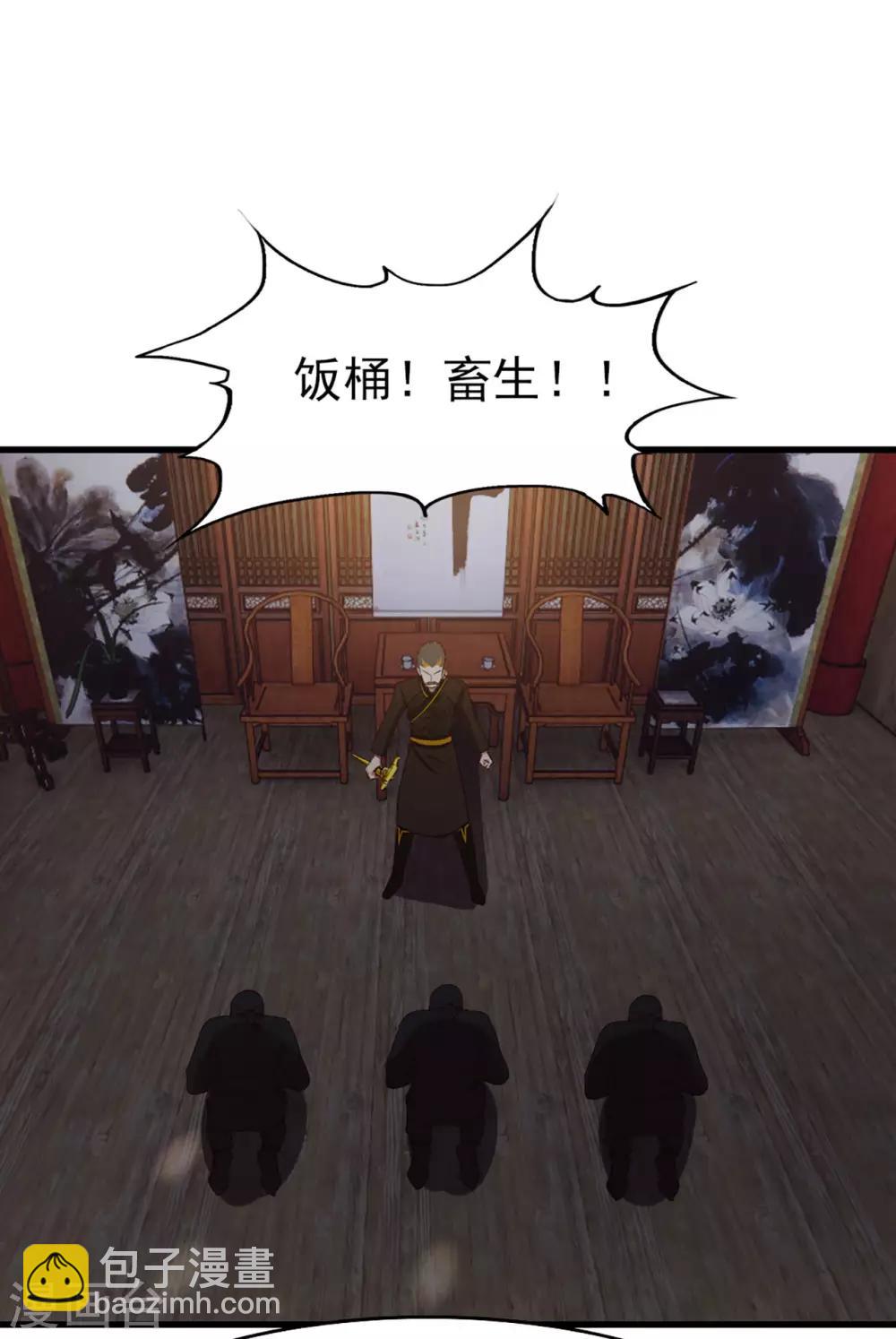 我和26歲美女房客 - 第276話 續命草 - 5