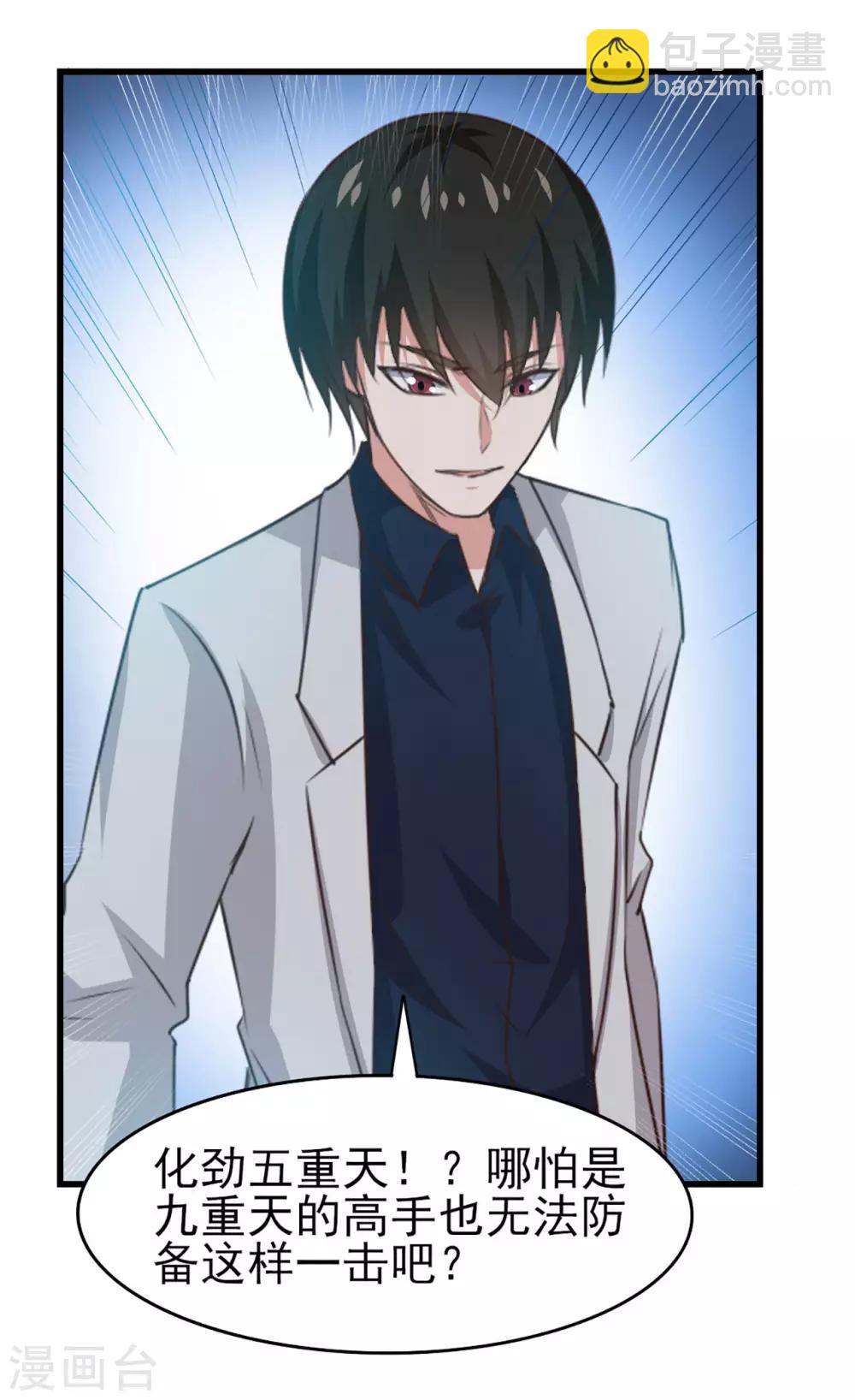 我和26歲美女房客 - 第276話 續命草 - 3