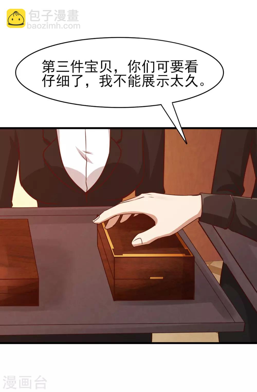 我和26歲美女房客 - 第276話 續命草 - 2