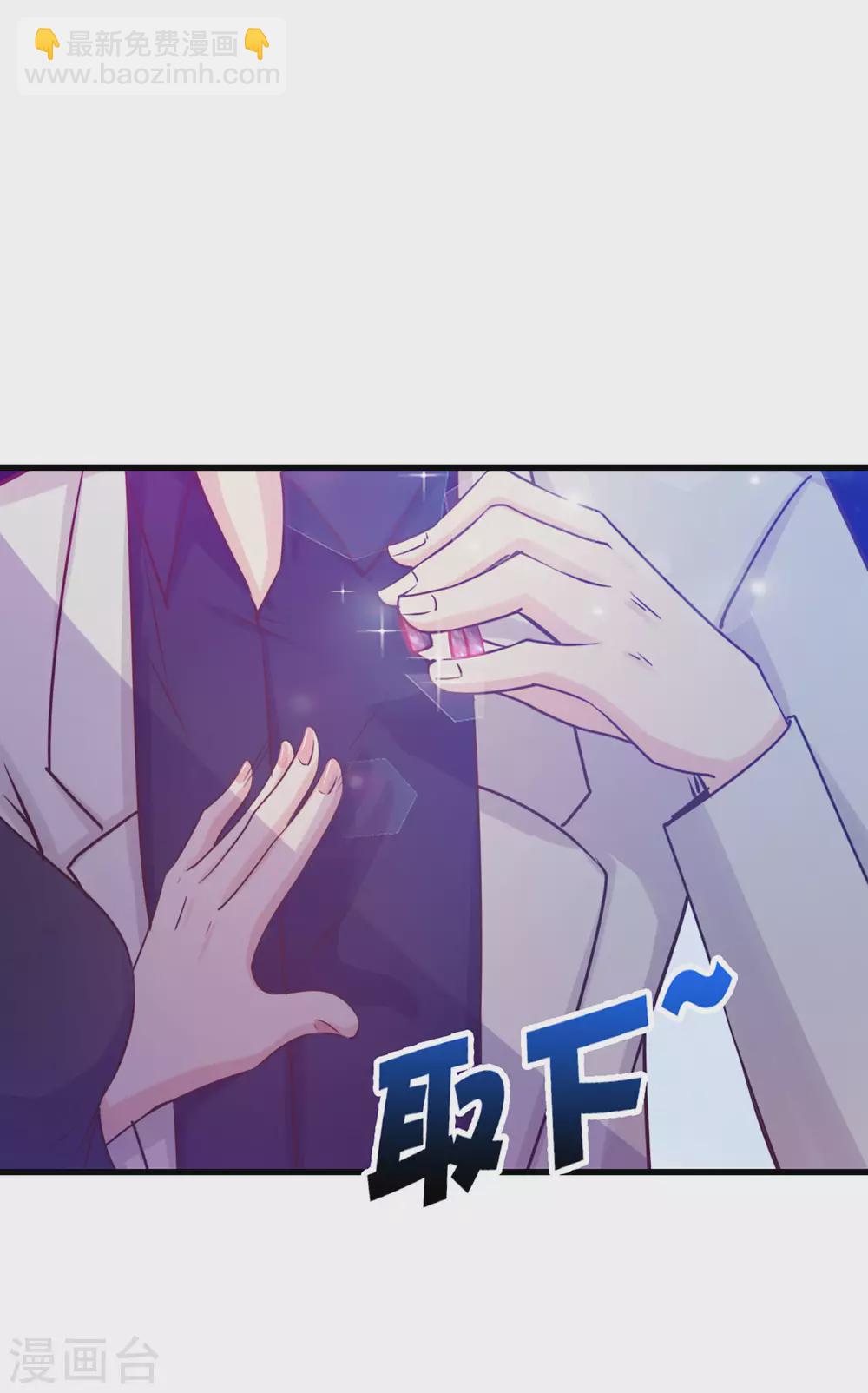 我和26歲美女房客 - 第278話 改日再約 - 5