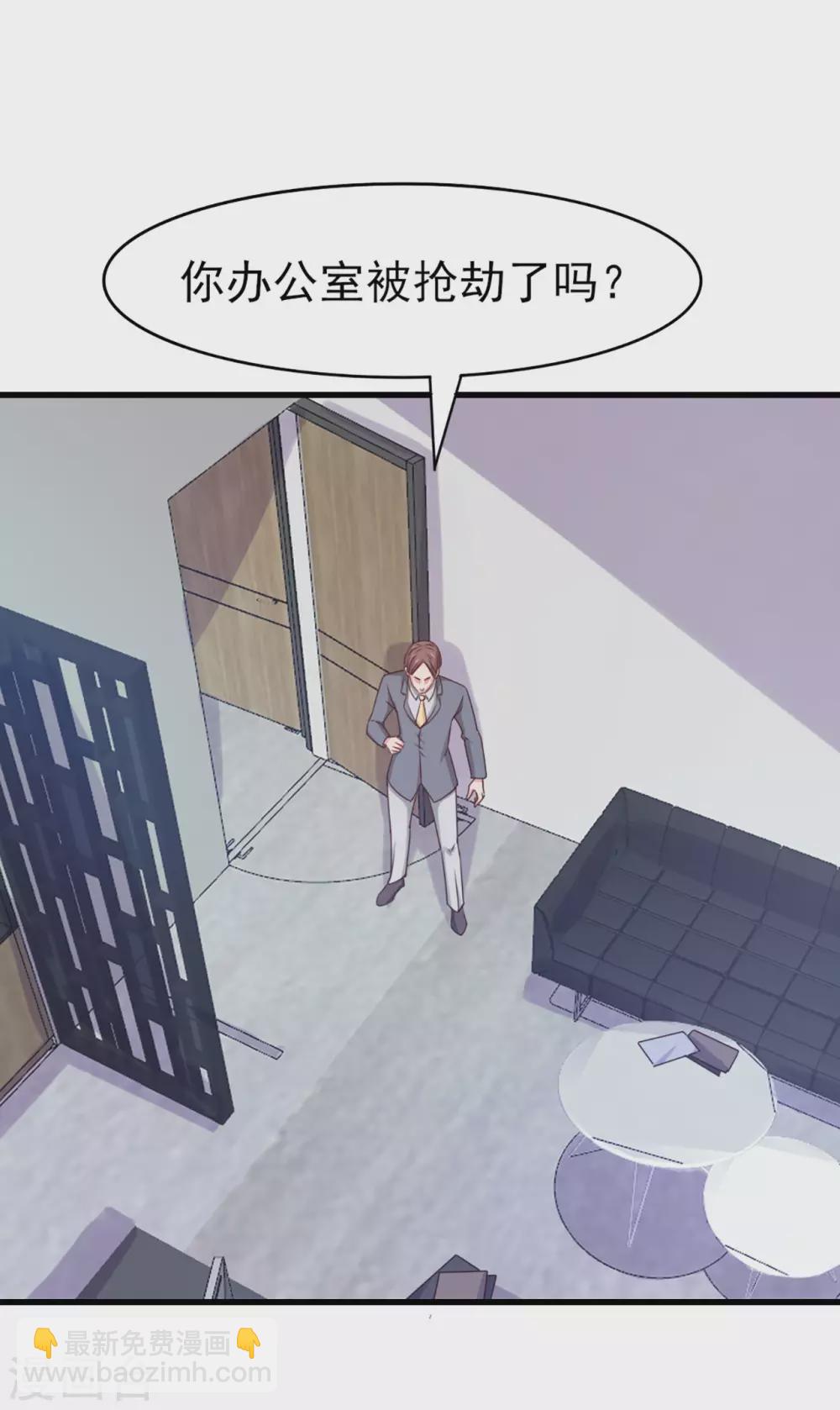 我和26歲美女房客 - 第278話 改日再約 - 2