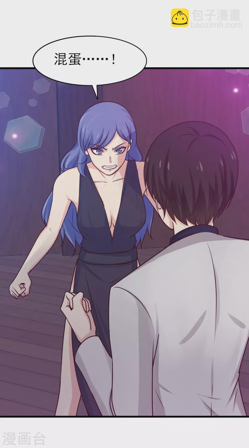 我和26歲美女房客 - 第278話 改日再約 - 5