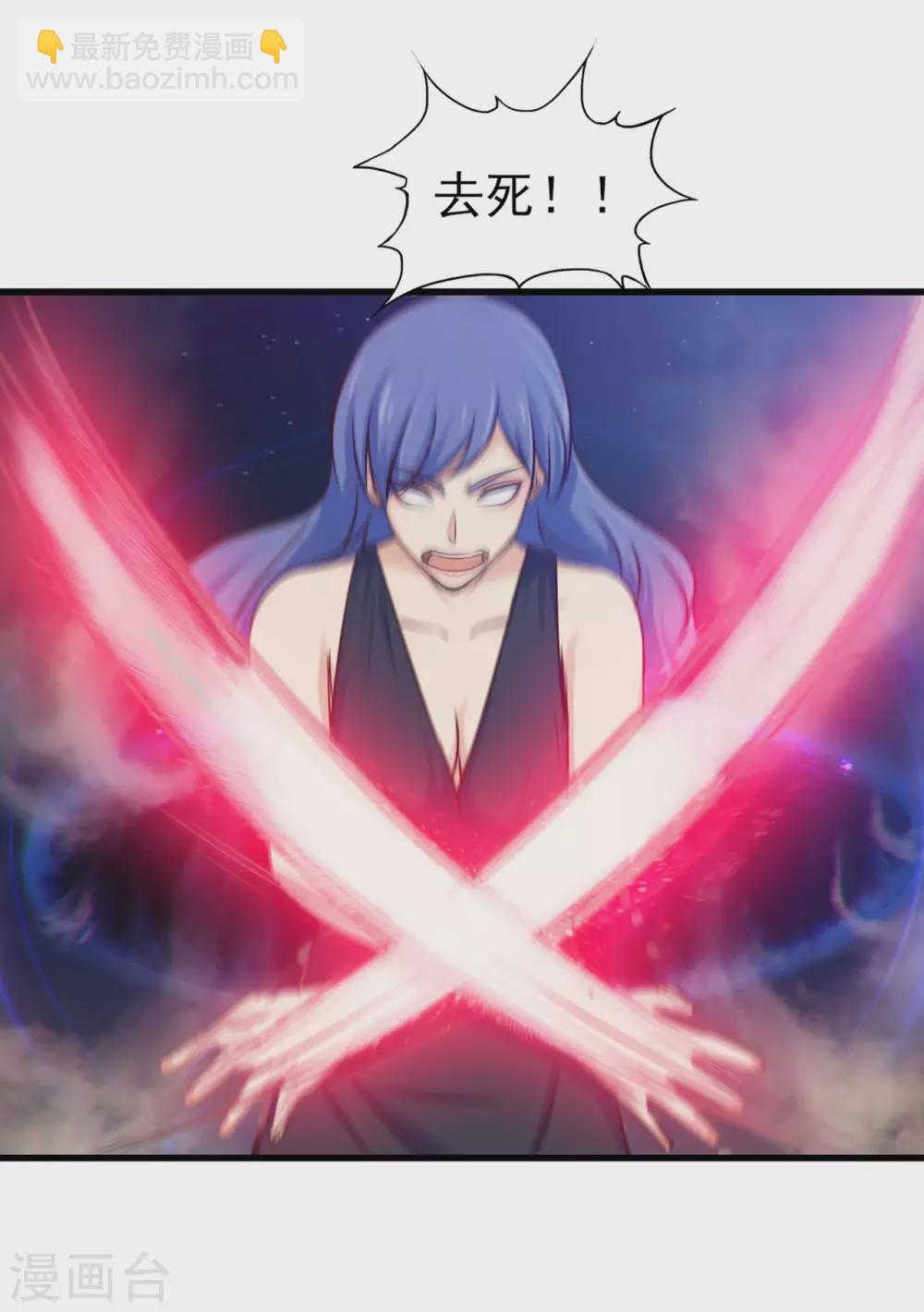 我和26歲美女房客 - 第278話 改日再約 - 1