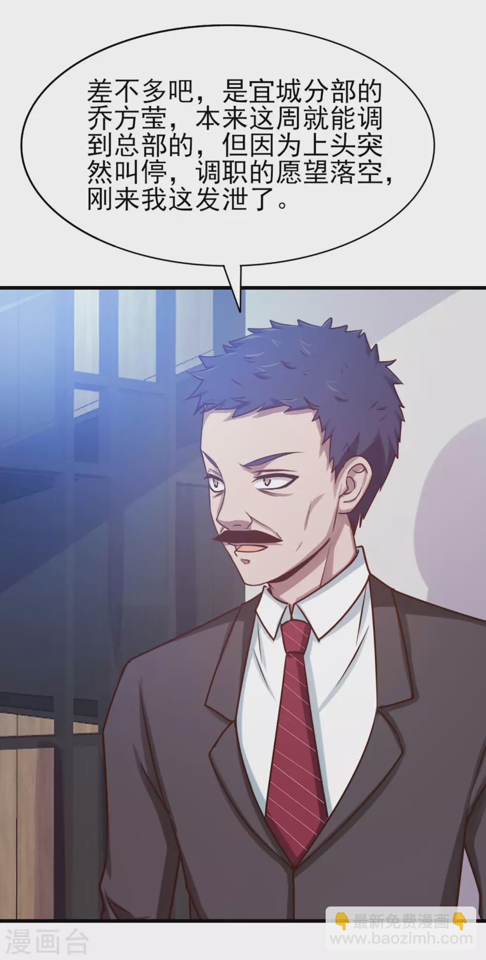 我和26歲美女房客 - 第278話 改日再約 - 3