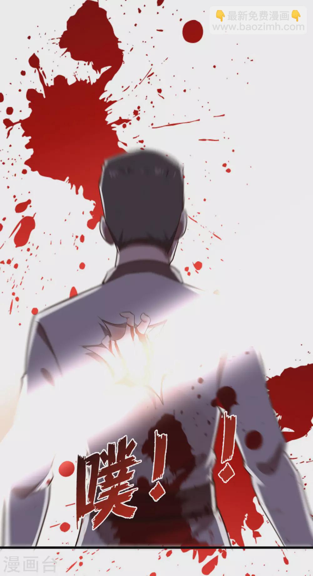 我和26歲美女房客 - 第278話 改日再約 - 6