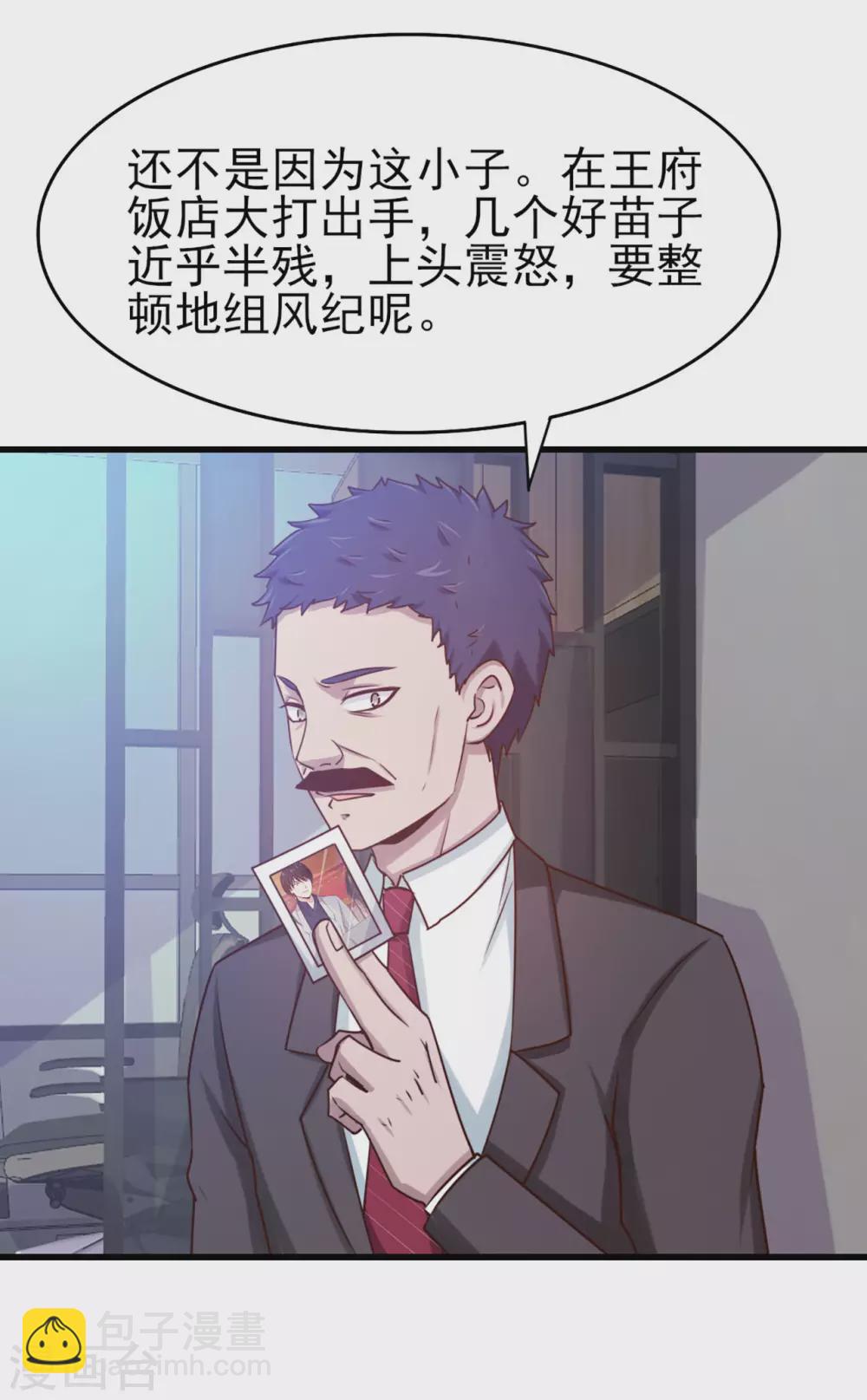 我和26歲美女房客 - 第278話 改日再約 - 5