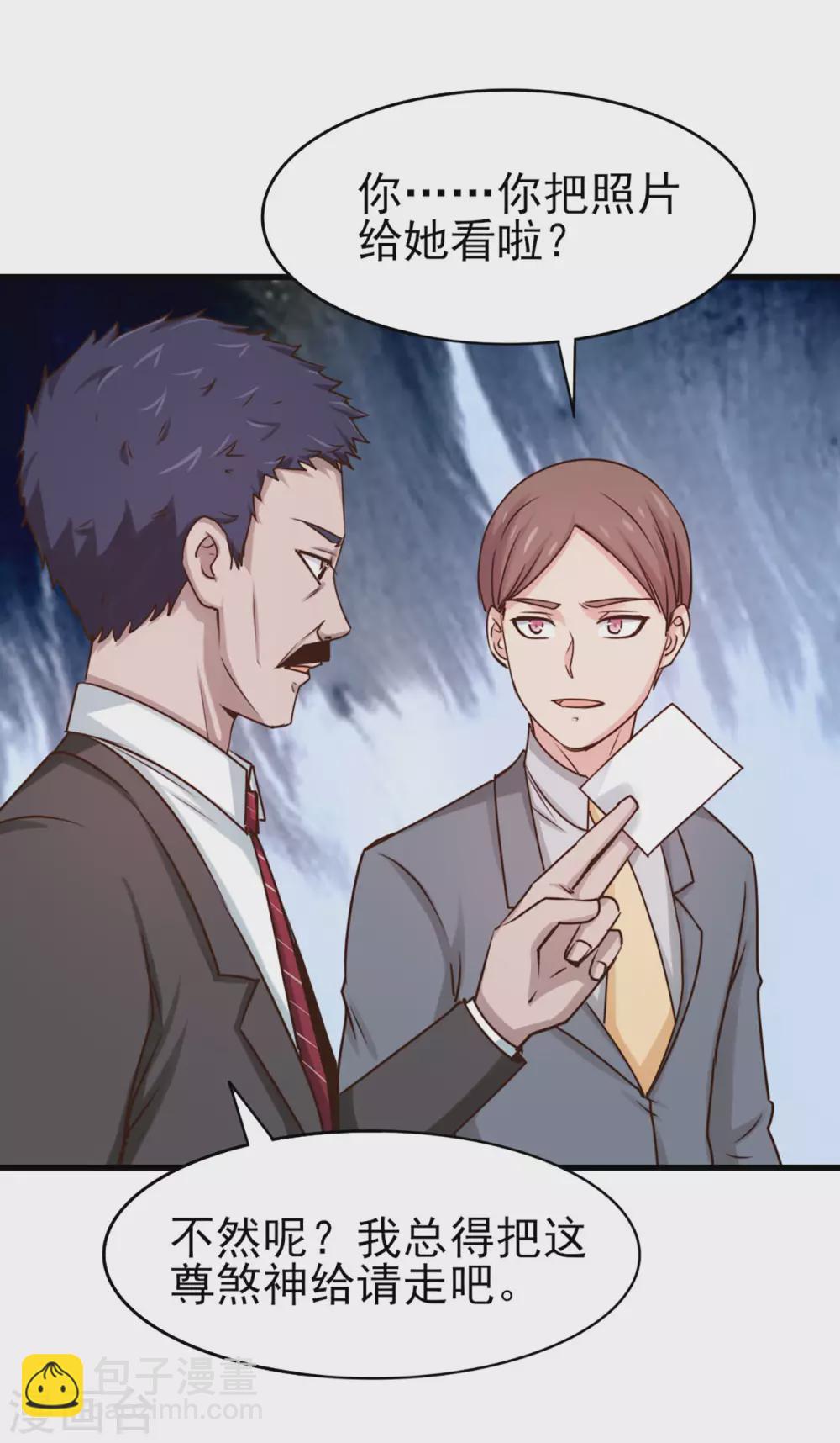 我和26歲美女房客 - 第278話 改日再約 - 6