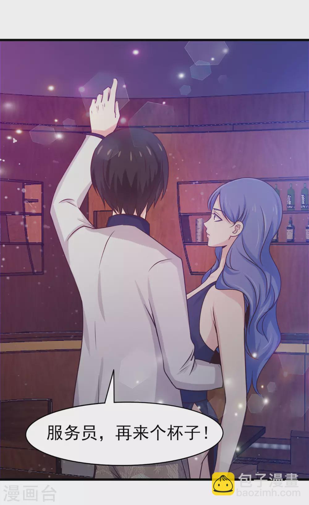 我和26歲美女房客 - 第278話 改日再約 - 3