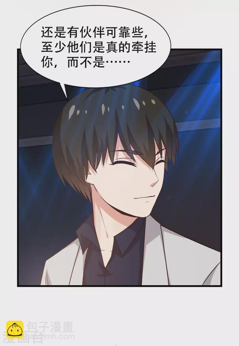 我和26歲美女房客 - 第280話 冶煉大師歐冶子！ - 4