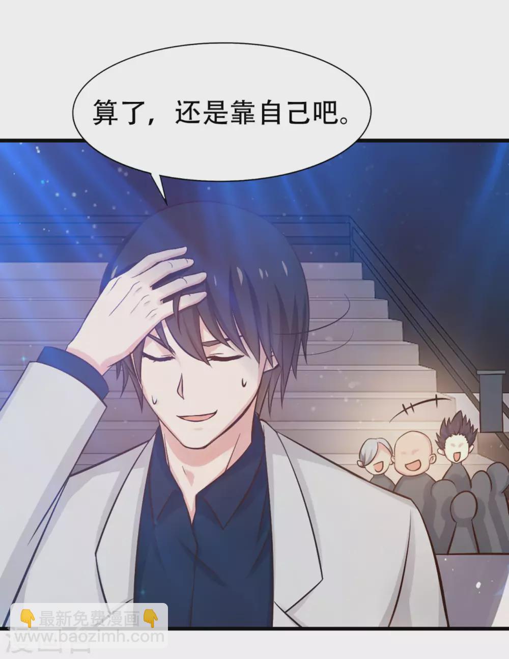 我和26歲美女房客 - 第280話 冶煉大師歐冶子！ - 6