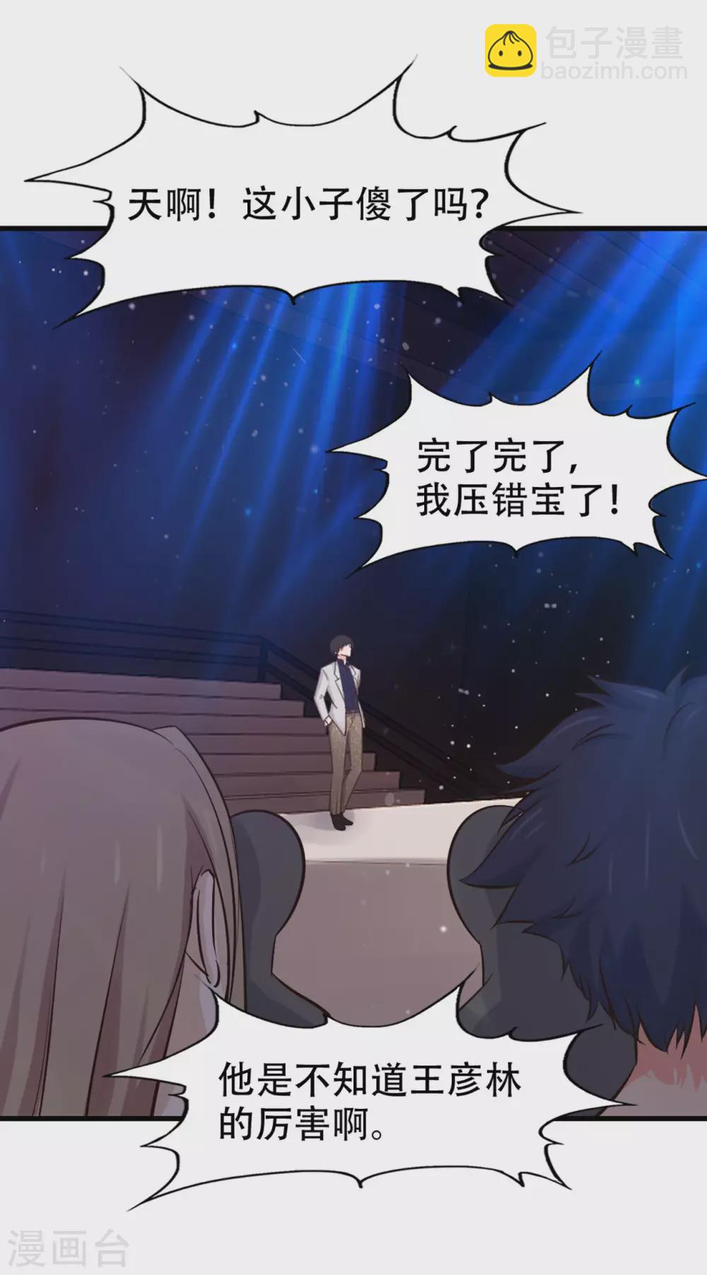 我和26歲美女房客 - 第280話 冶煉大師歐冶子！ - 4