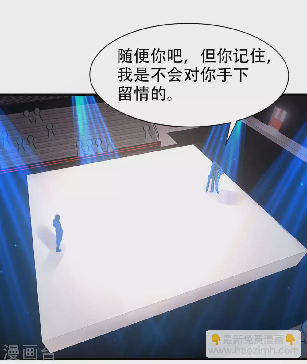 我和26歲美女房客 - 第280話 冶煉大師歐冶子！ - 5