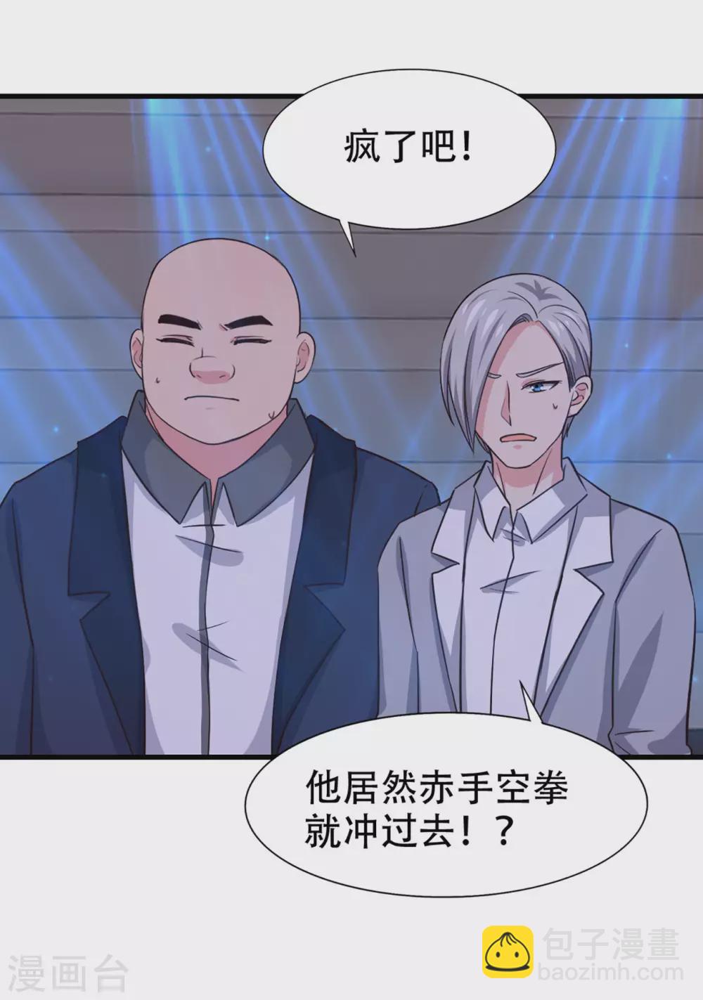 我和26歲美女房客 - 第280話 冶煉大師歐冶子！ - 4