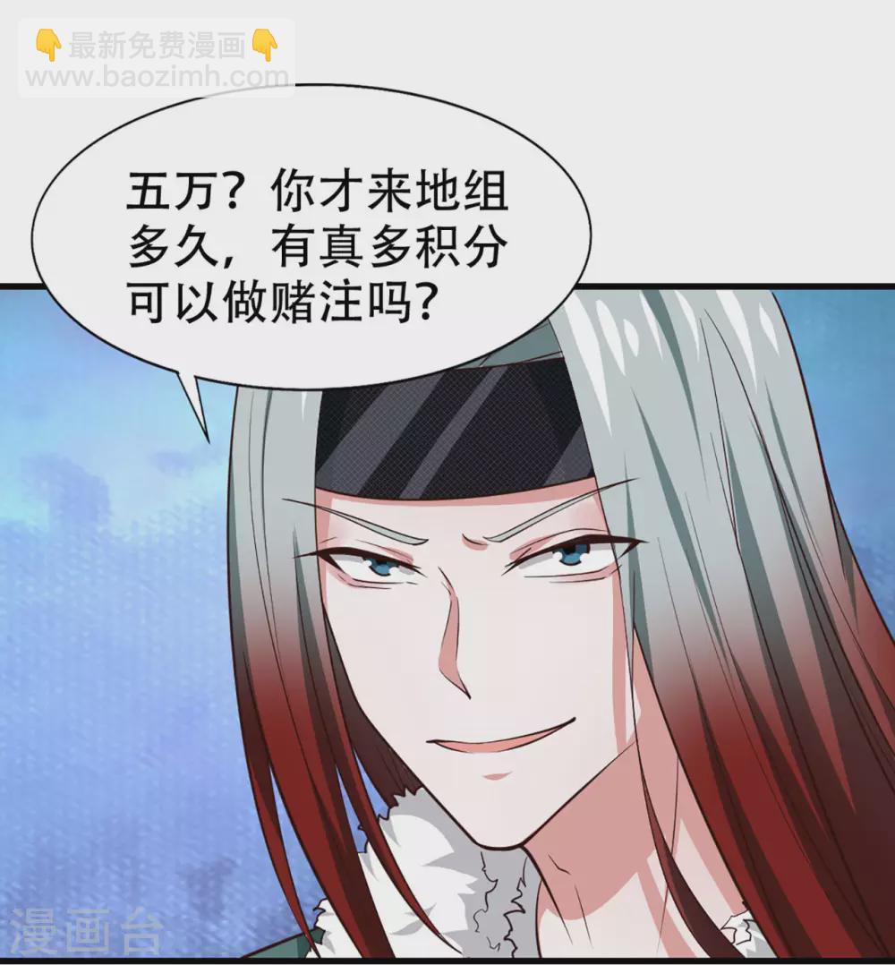 我和26歲美女房客 - 第280話 冶煉大師歐冶子！ - 4