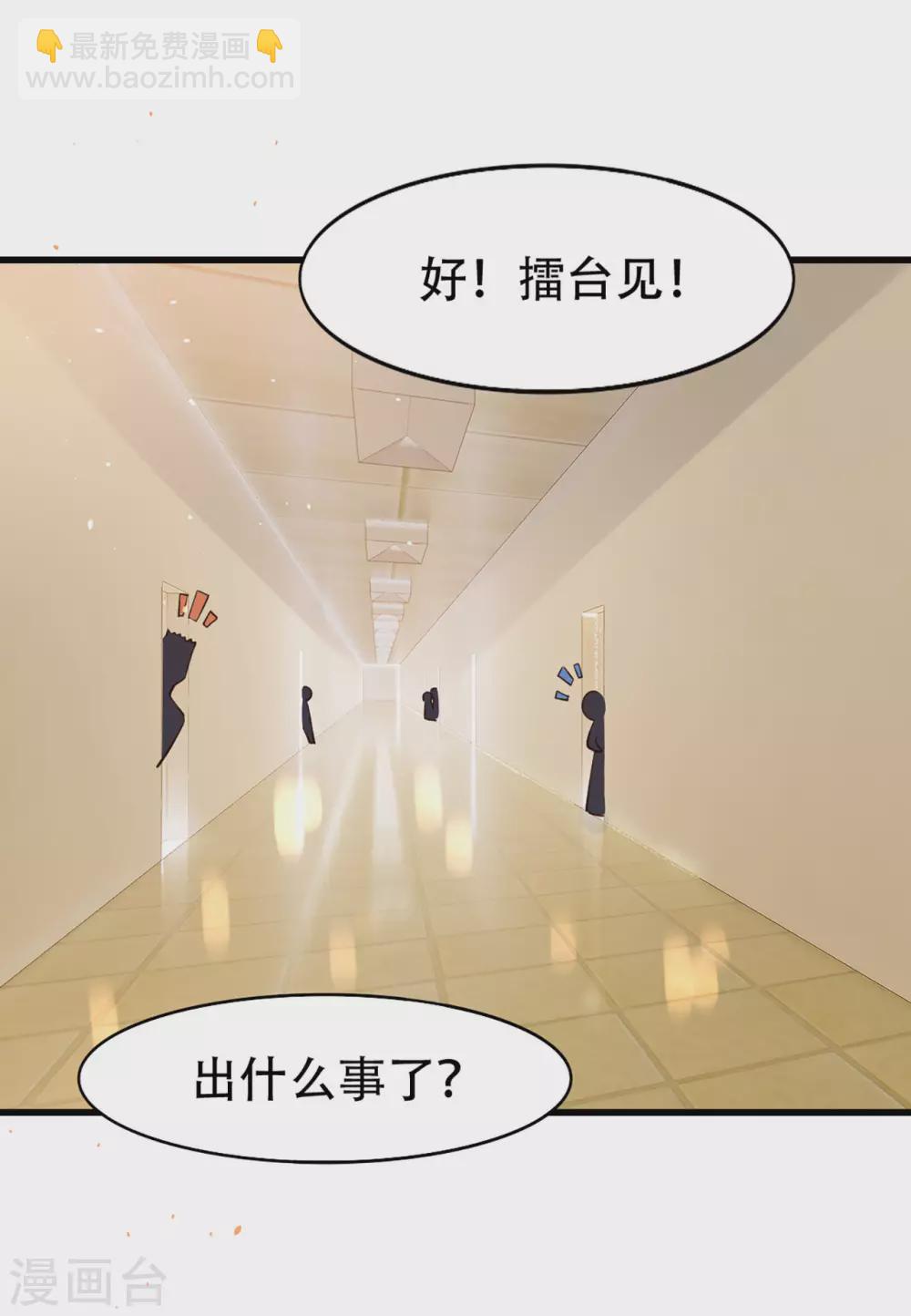 我和26歲美女房客 - 第280話 冶煉大師歐冶子！ - 1