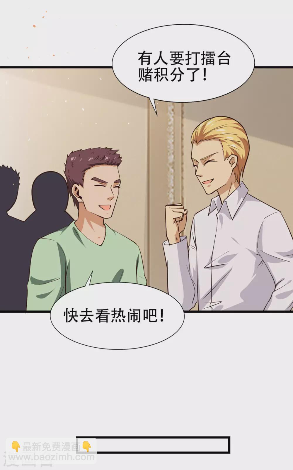 我和26歲美女房客 - 第280話 冶煉大師歐冶子！ - 2