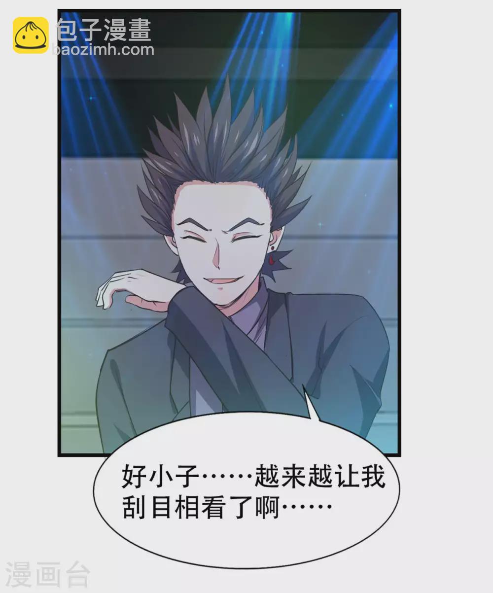 我和26歲美女房客 - 第282話 閃電還能反彈？ - 6