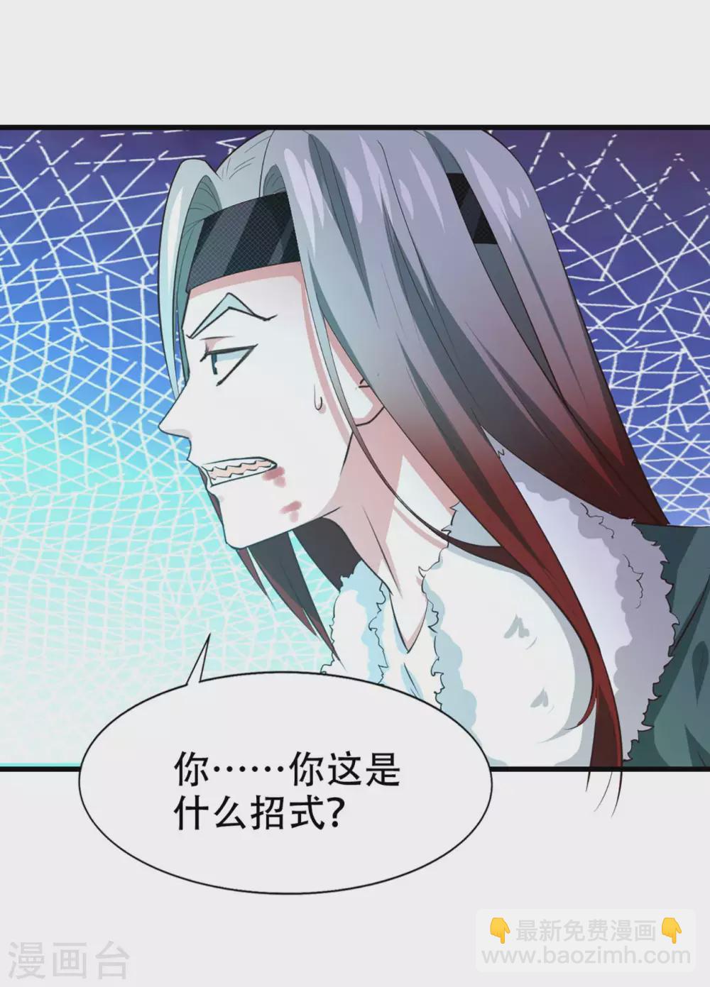 我和26歲美女房客 - 第282話 閃電還能反彈？ - 1