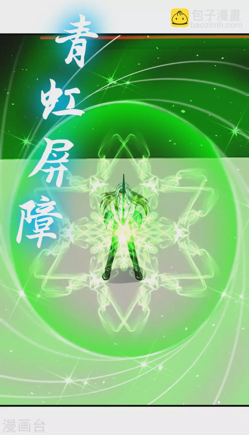 我和26歲美女房客 - 第282話 閃電還能反彈？ - 6