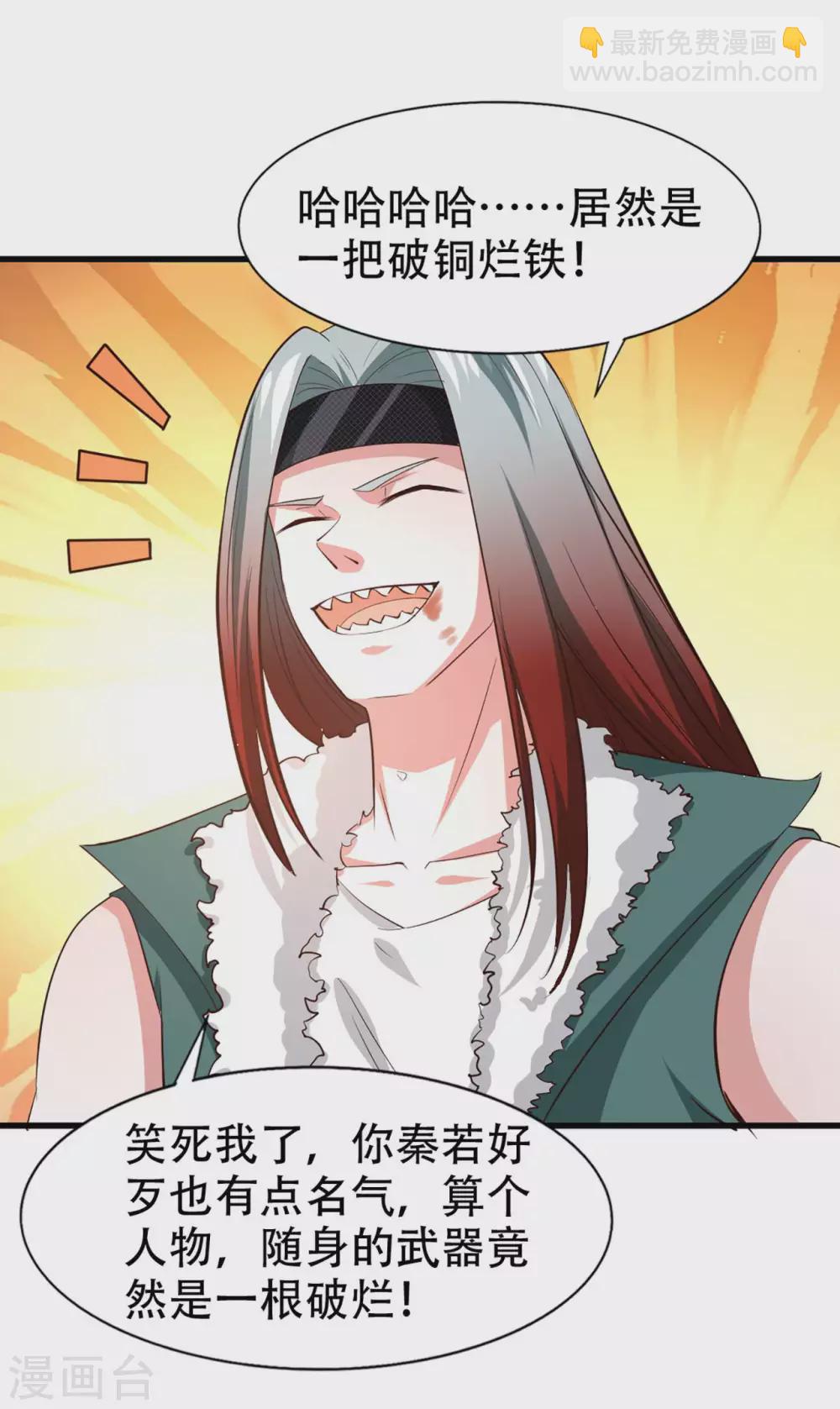 我和26歲美女房客 - 第282話 閃電還能反彈？ - 2