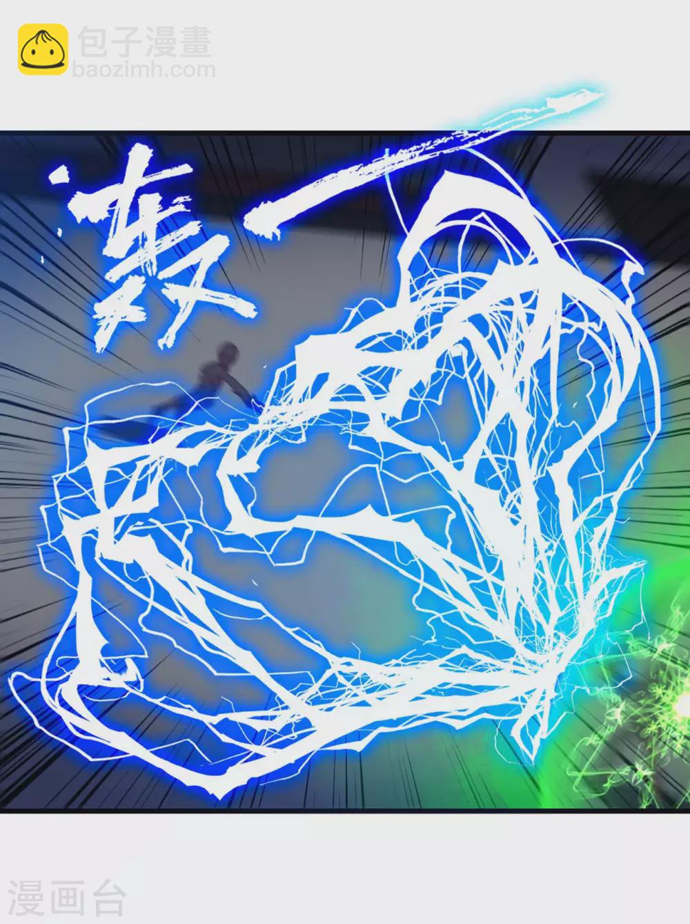 我和26歲美女房客 - 第282話 閃電還能反彈？ - 4