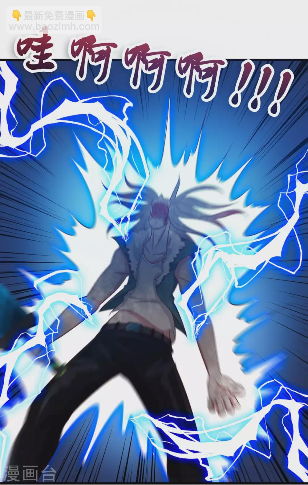 我和26歲美女房客 - 第282話 閃電還能反彈？ - 2