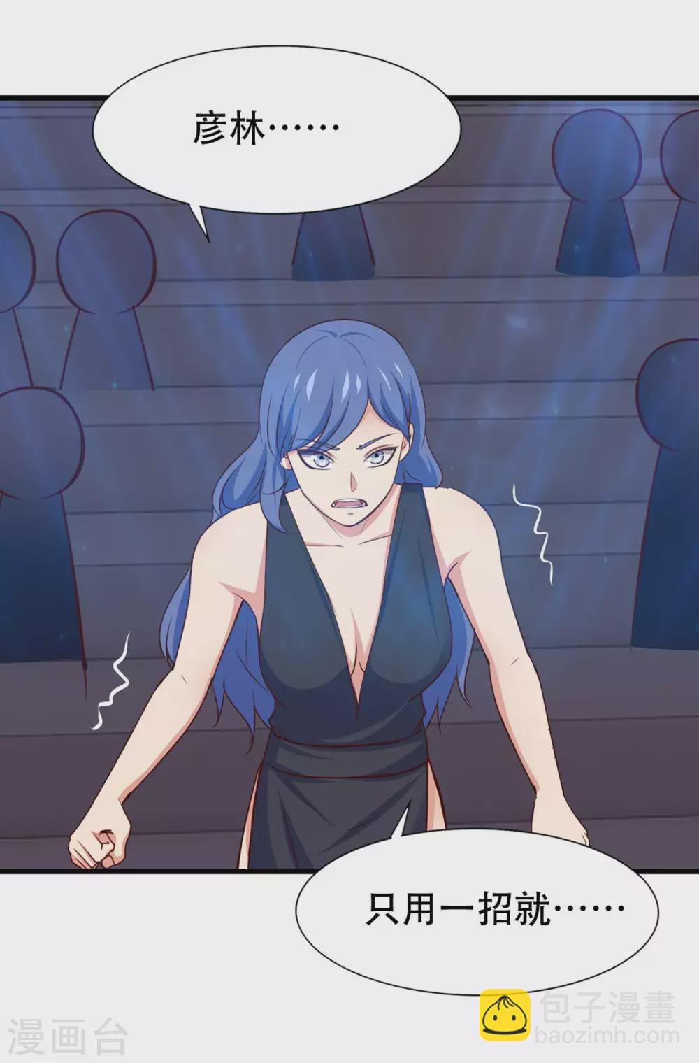 我和26歲美女房客 - 第282話 閃電還能反彈？ - 5