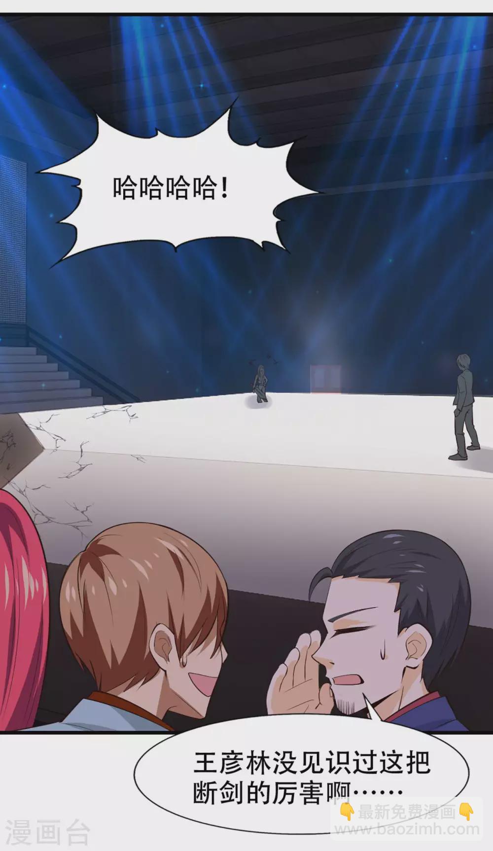 我和26歲美女房客 - 第282話 閃電還能反彈？ - 3