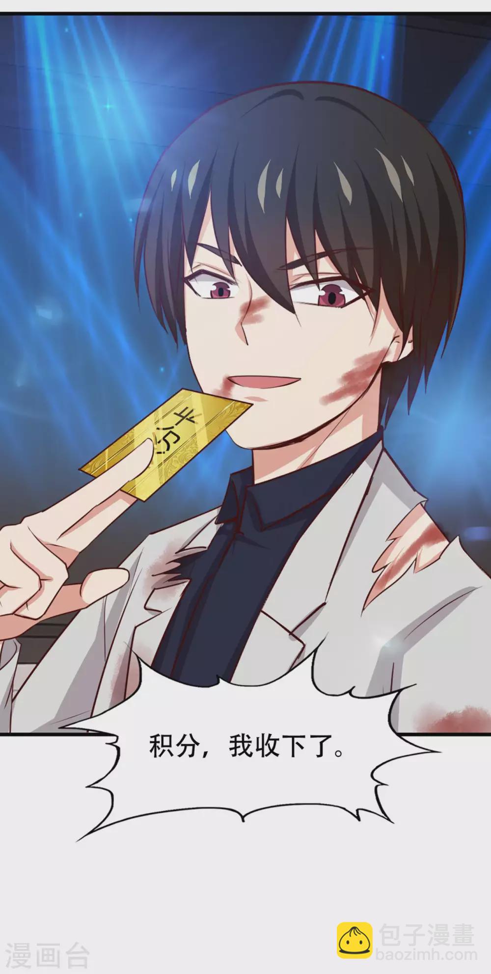 我和26歲美女房客 - 第282話 閃電還能反彈？ - 2